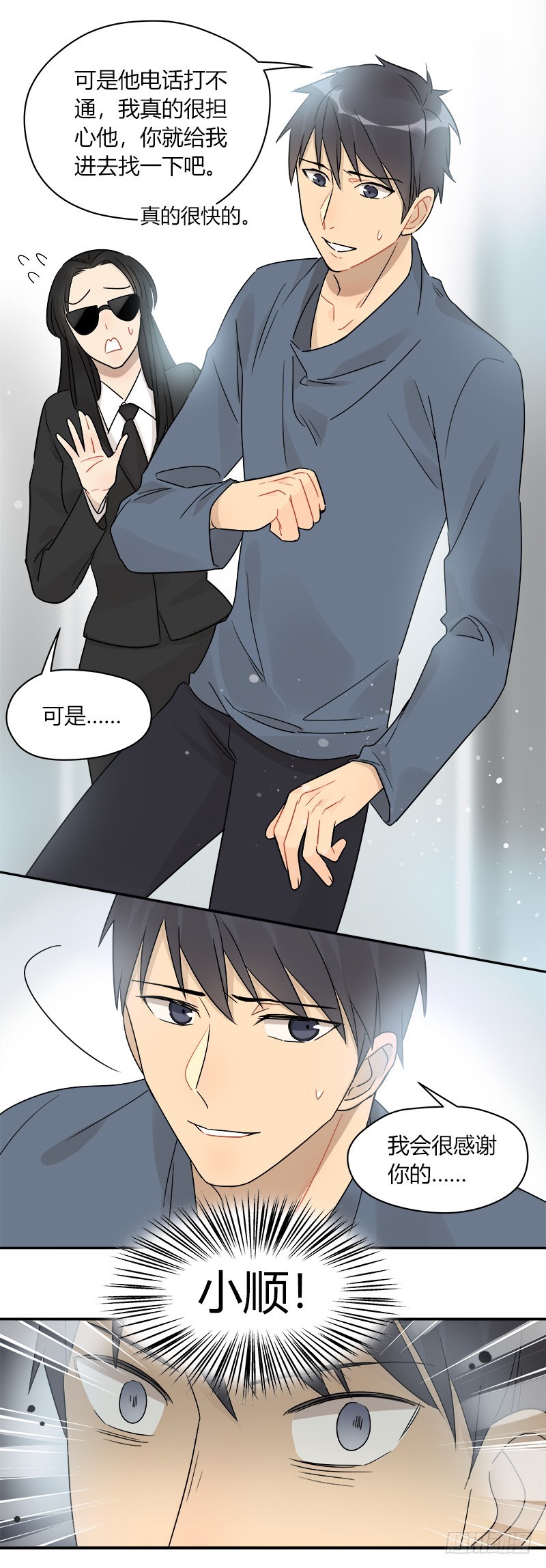第068话 我的心意-第71话