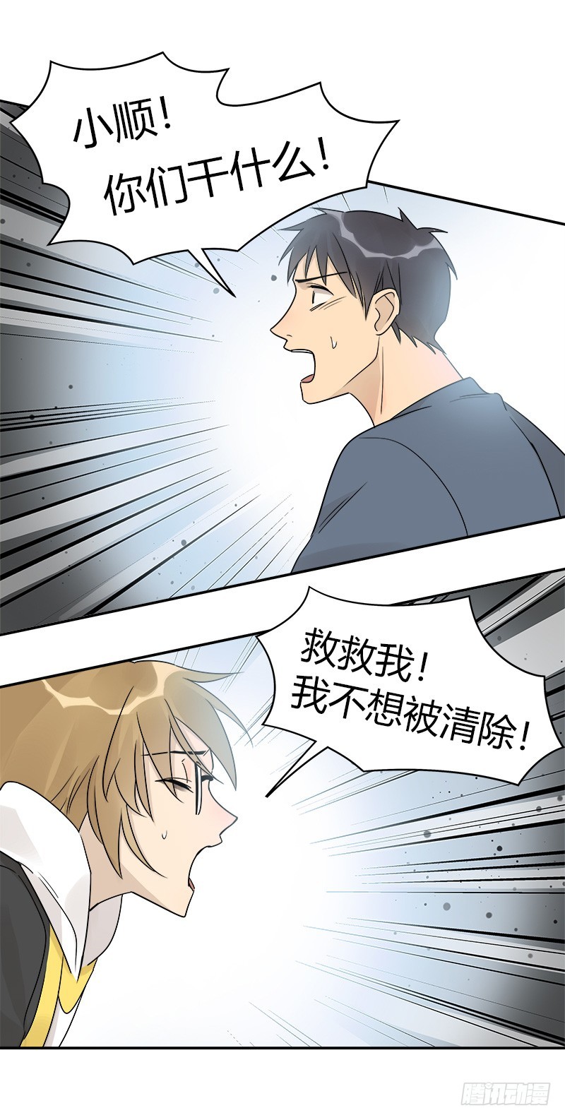 第068话 我的心意-第71话