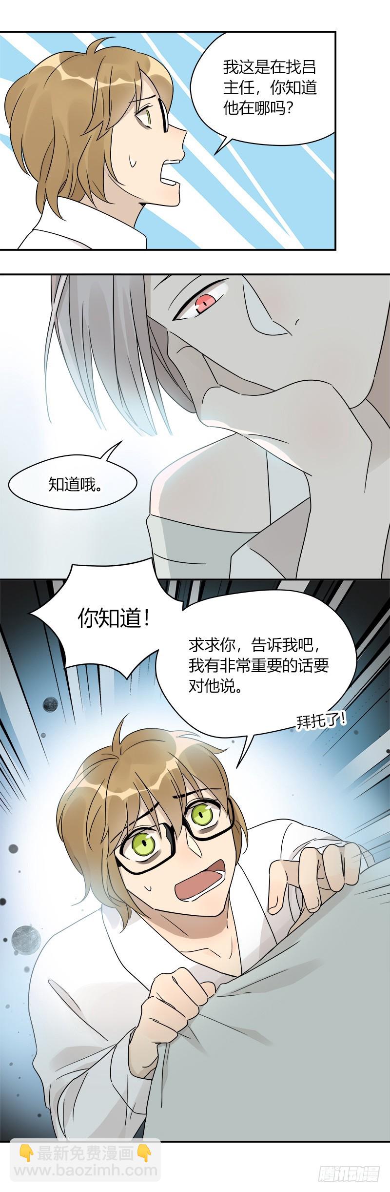 第070话 我想见吕主任-第73话