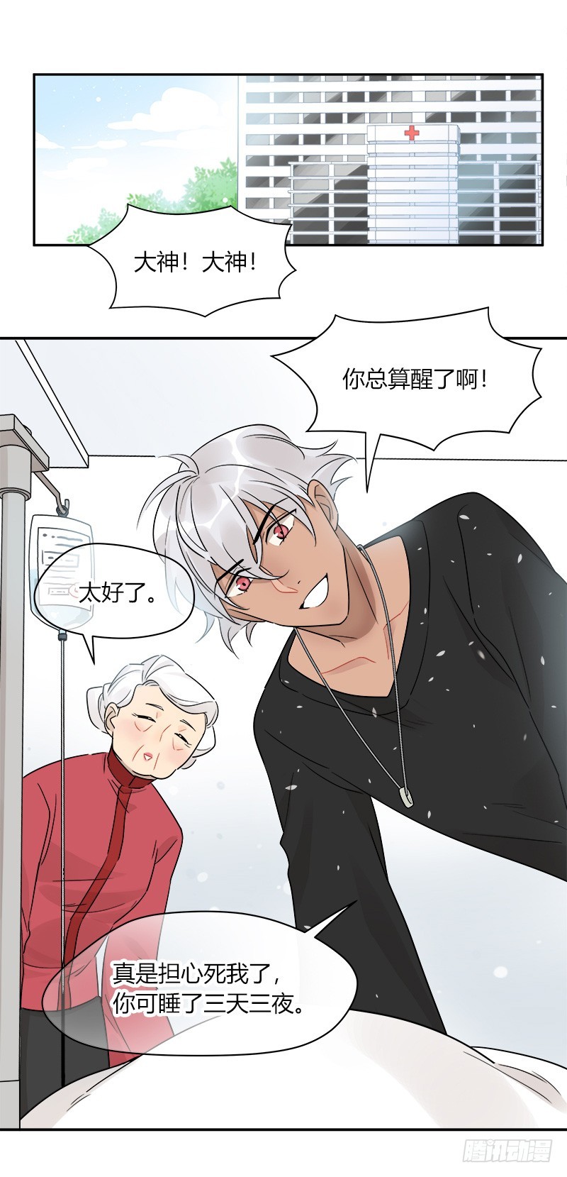 第070话 我想见吕主任-第73话