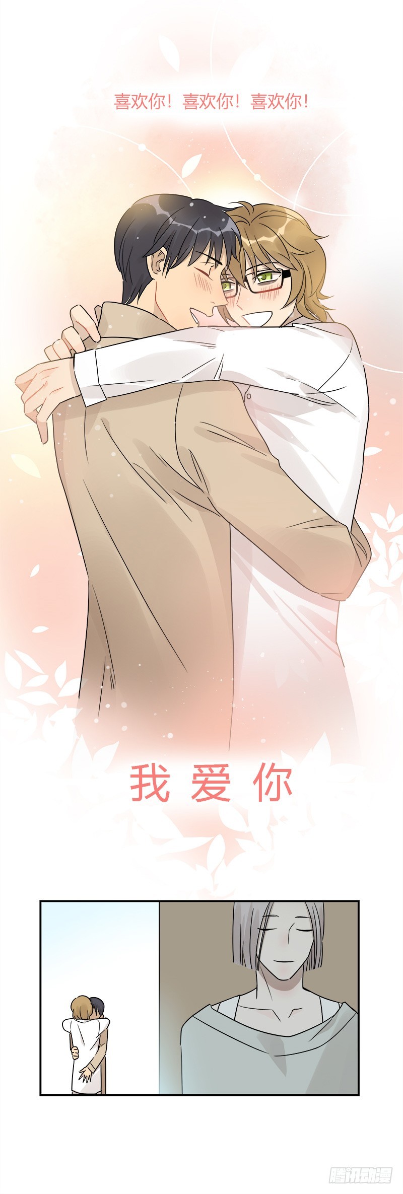 第070话 我想见吕主任-第73话