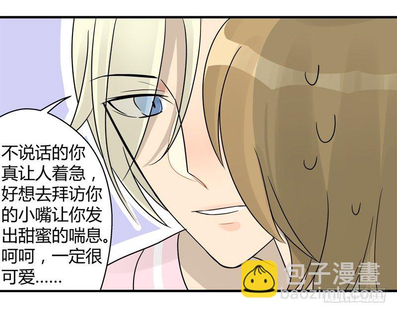 第008话 这人实在太恶心-第9话