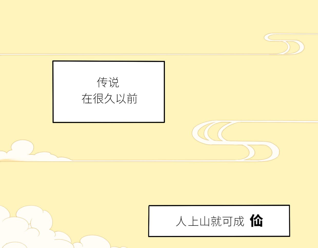 🍵八仙 赌约 第1页