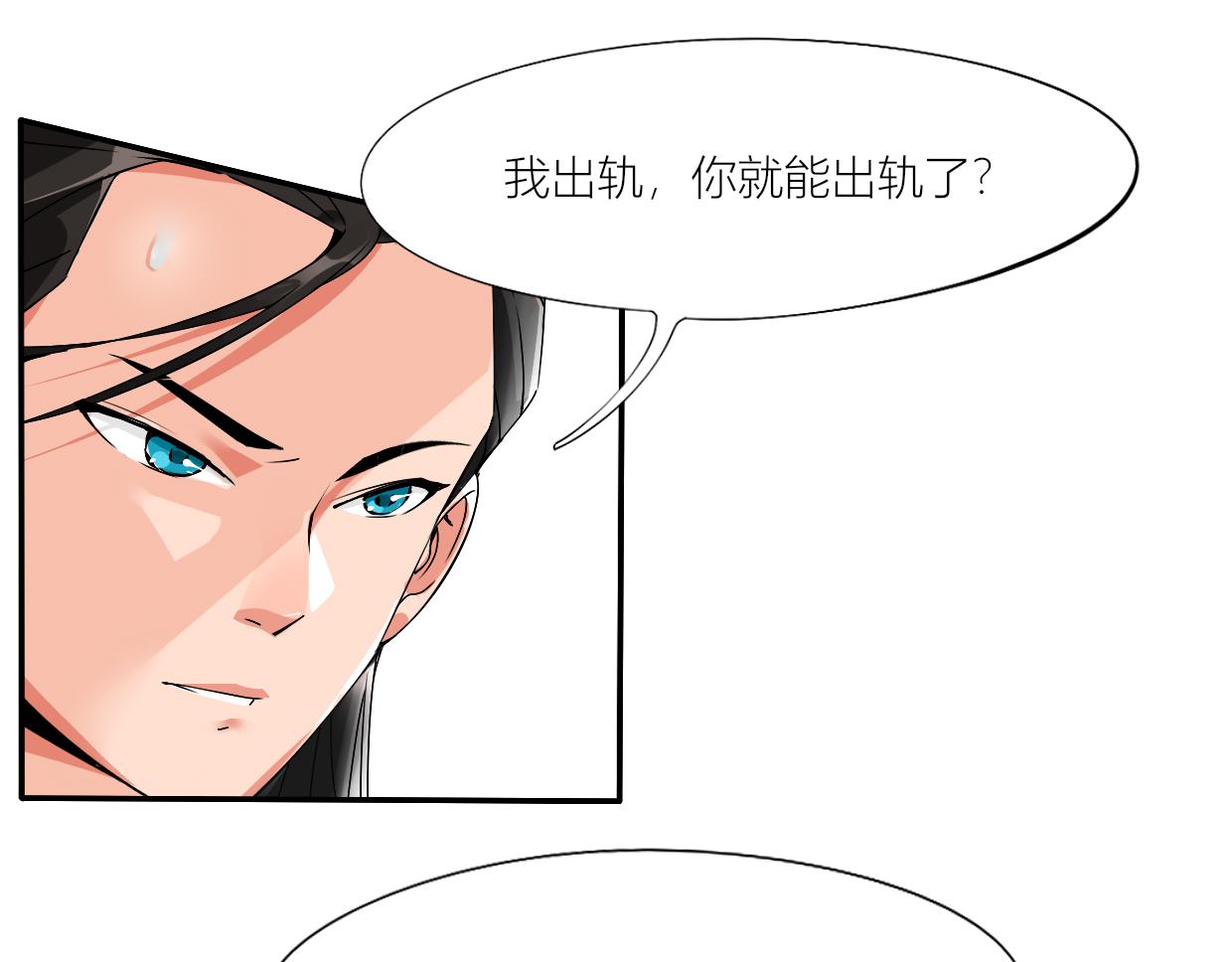🍵八仙 赌约 第11页