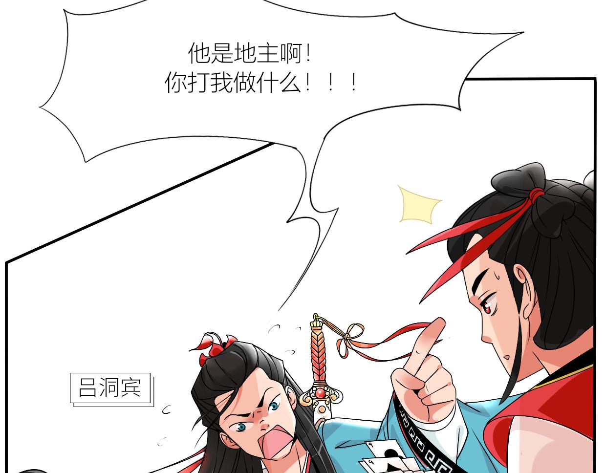 🍵八仙 赌约 第13页