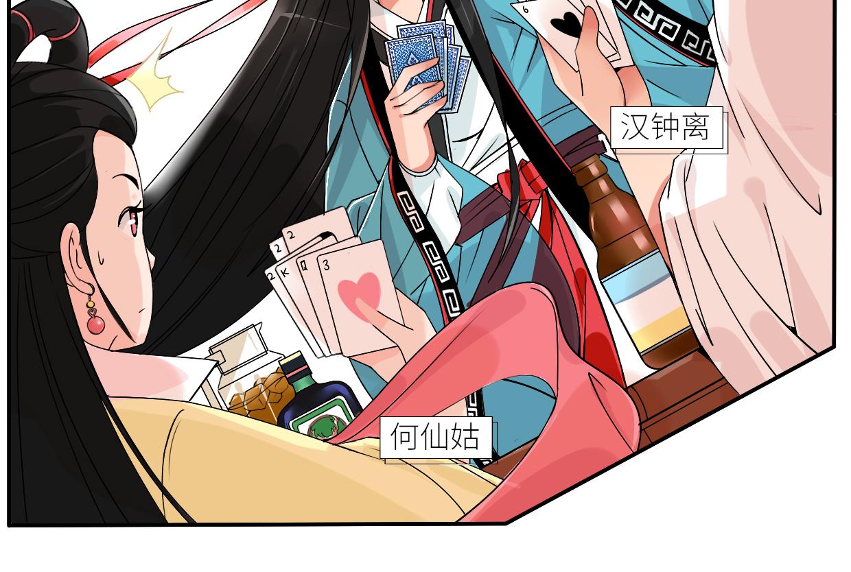 🍵八仙 赌约 第14页