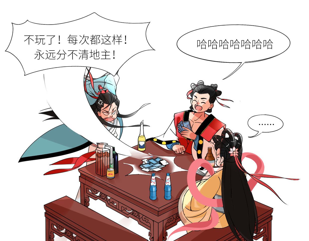 🍵八仙 赌约 第15页