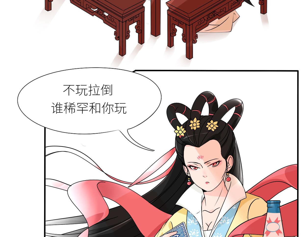 🍵八仙 赌约 第16页