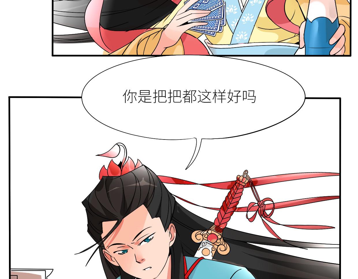 🍵八仙 赌约 第17页