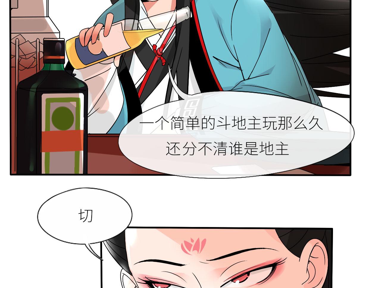 🍵八仙 赌约 第18页
