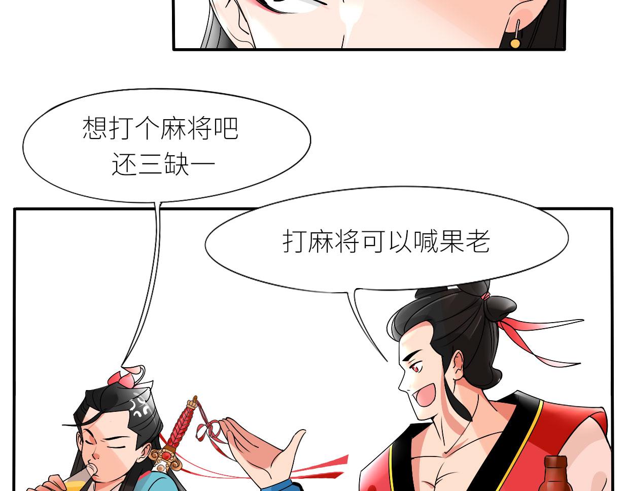 🍵八仙 赌约 第19页
