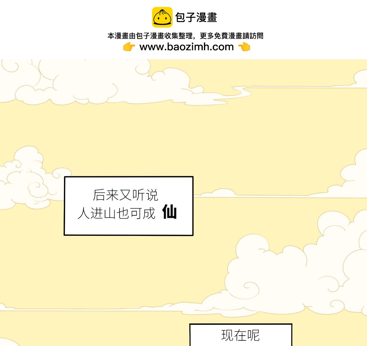 🍵八仙 赌约 第2页
