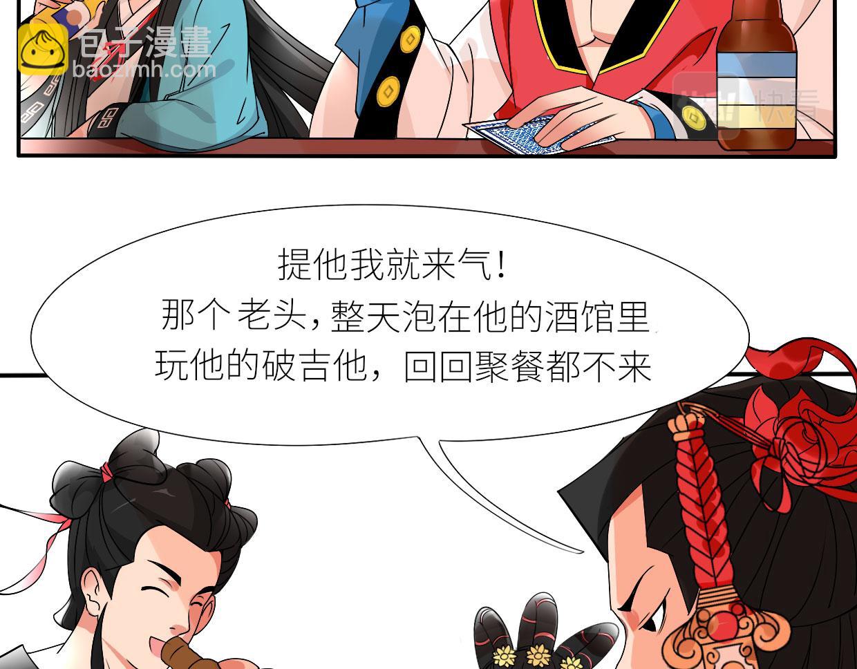 🍵八仙 赌约 第20页