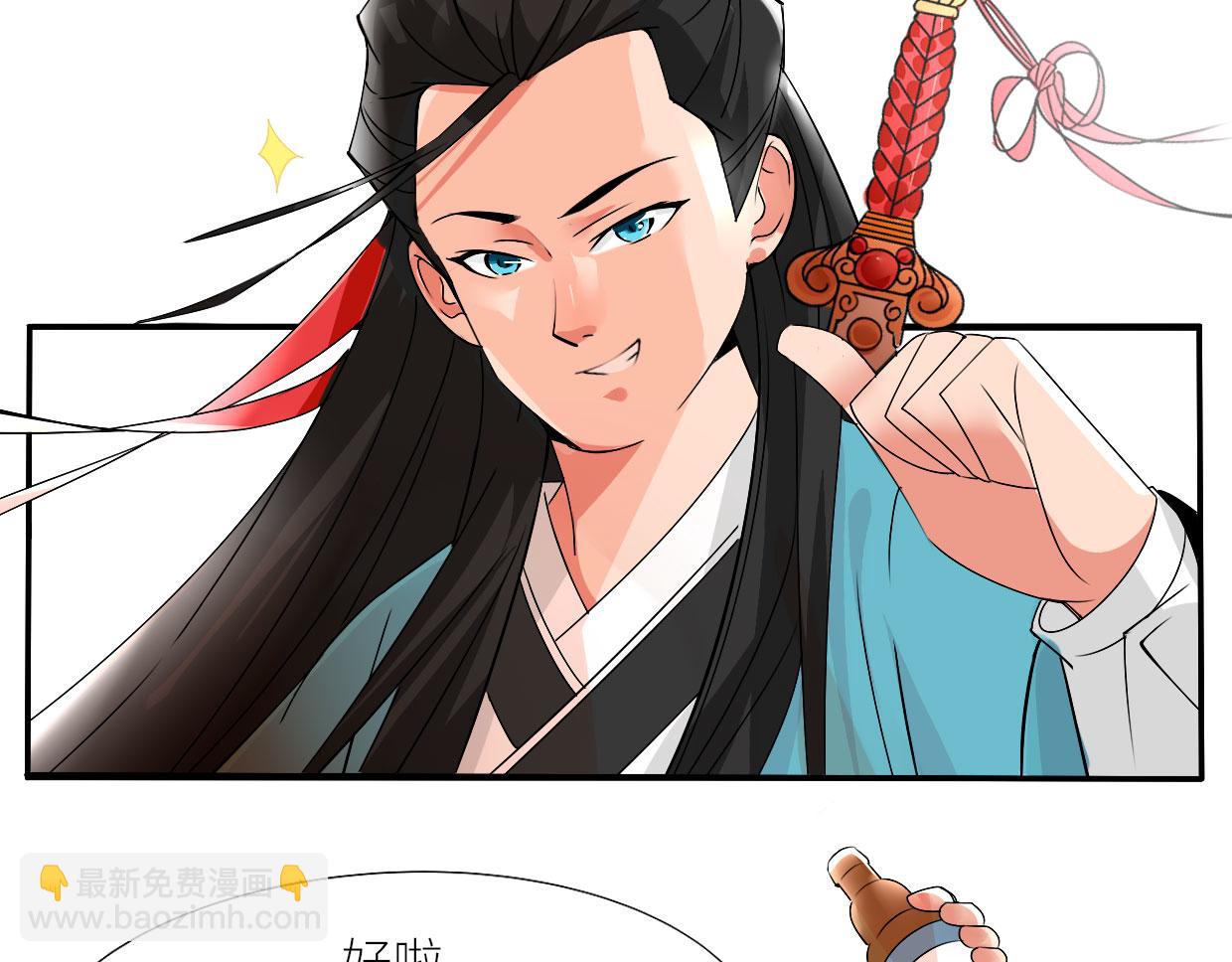 🍵八仙 赌约 第22页