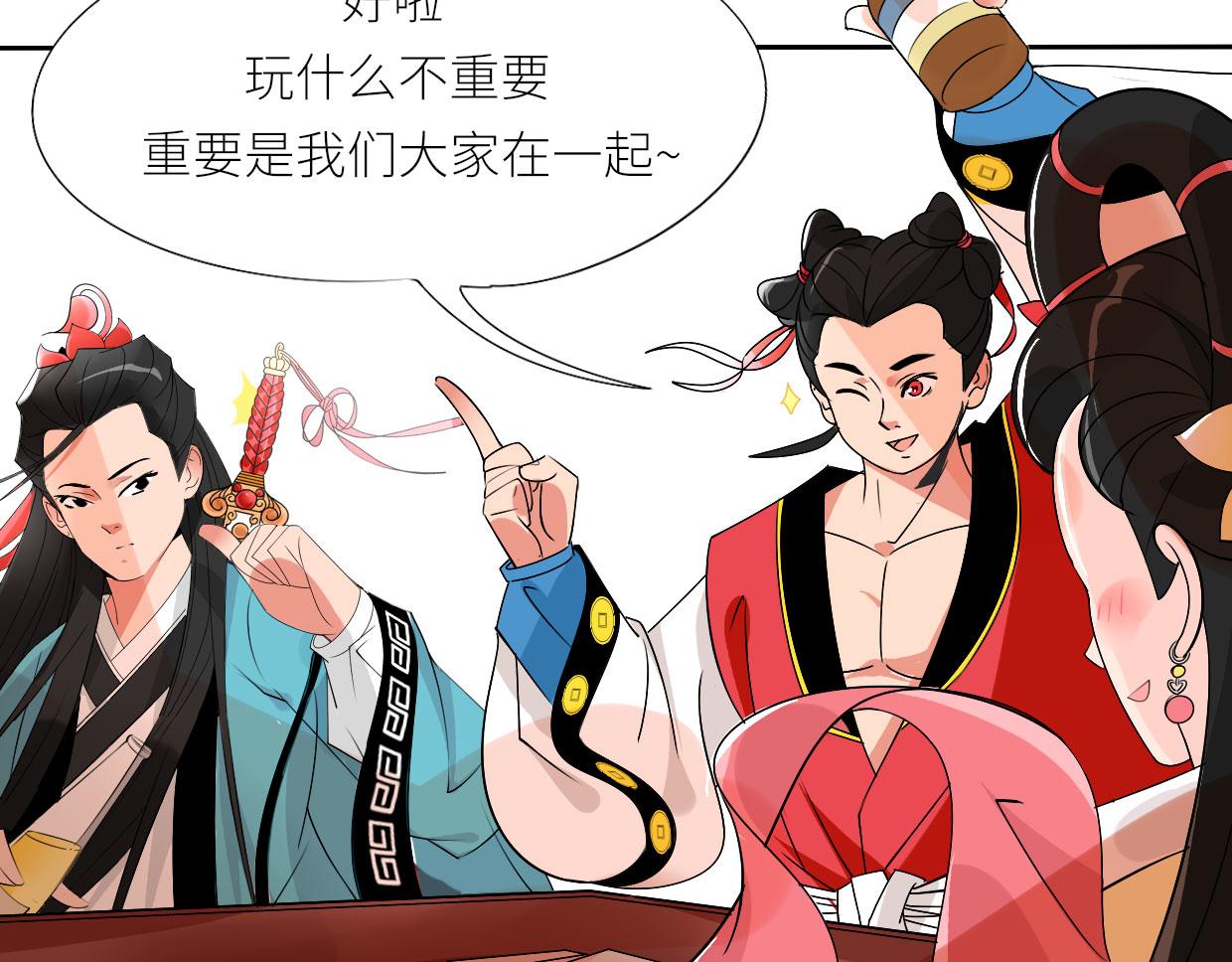🍵八仙 赌约 第23页