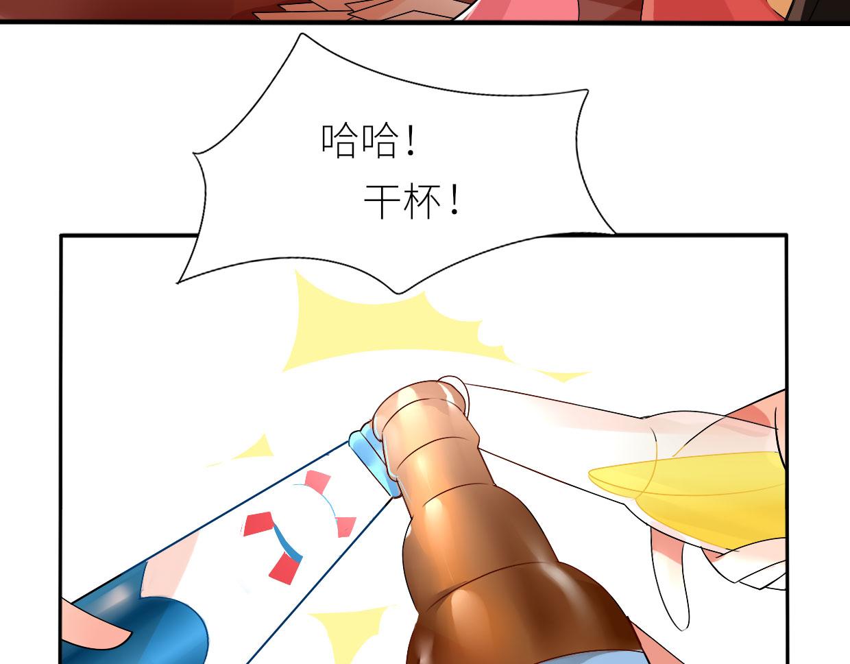 🍵八仙 赌约 第24页