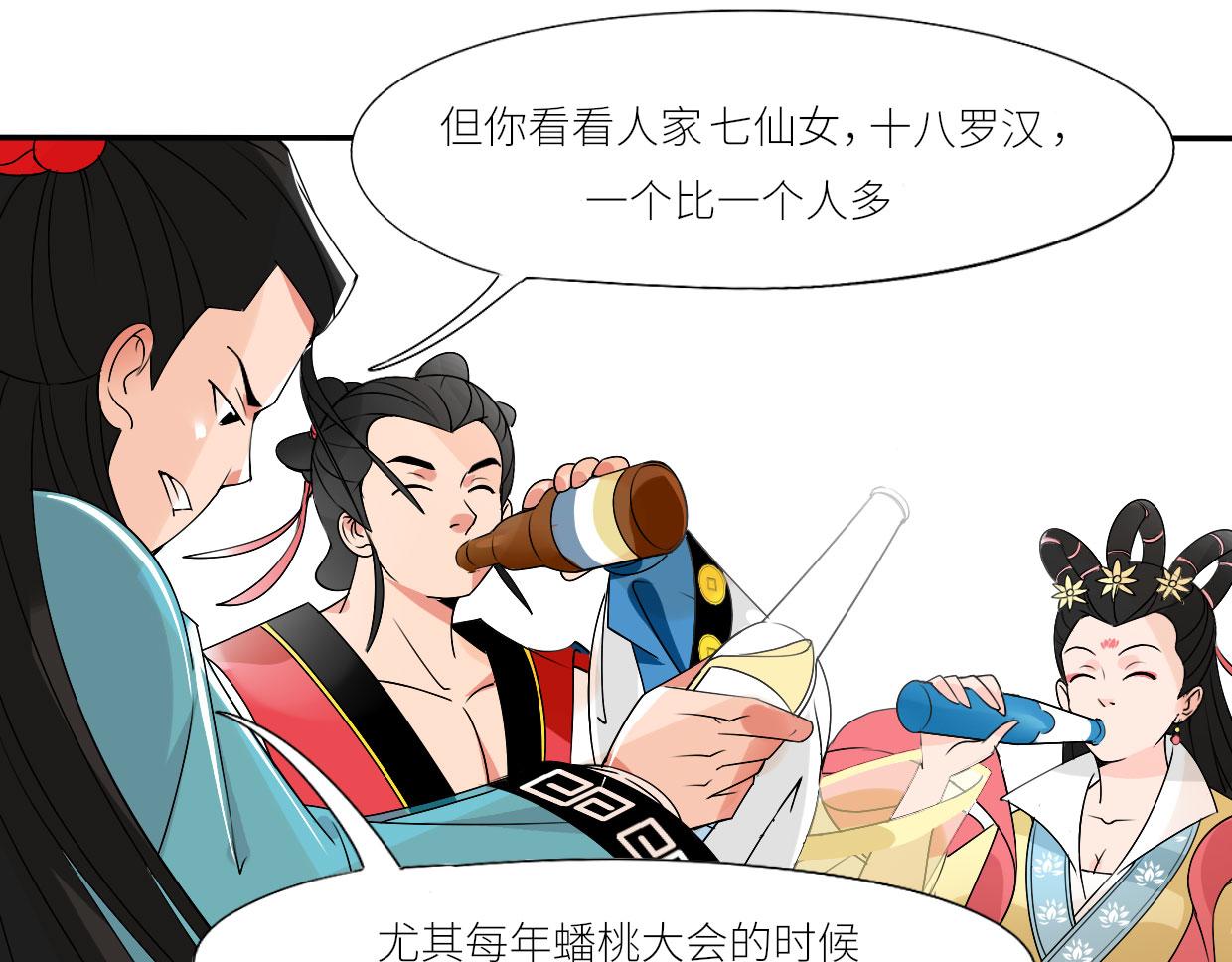 🍵八仙 赌约 第26页