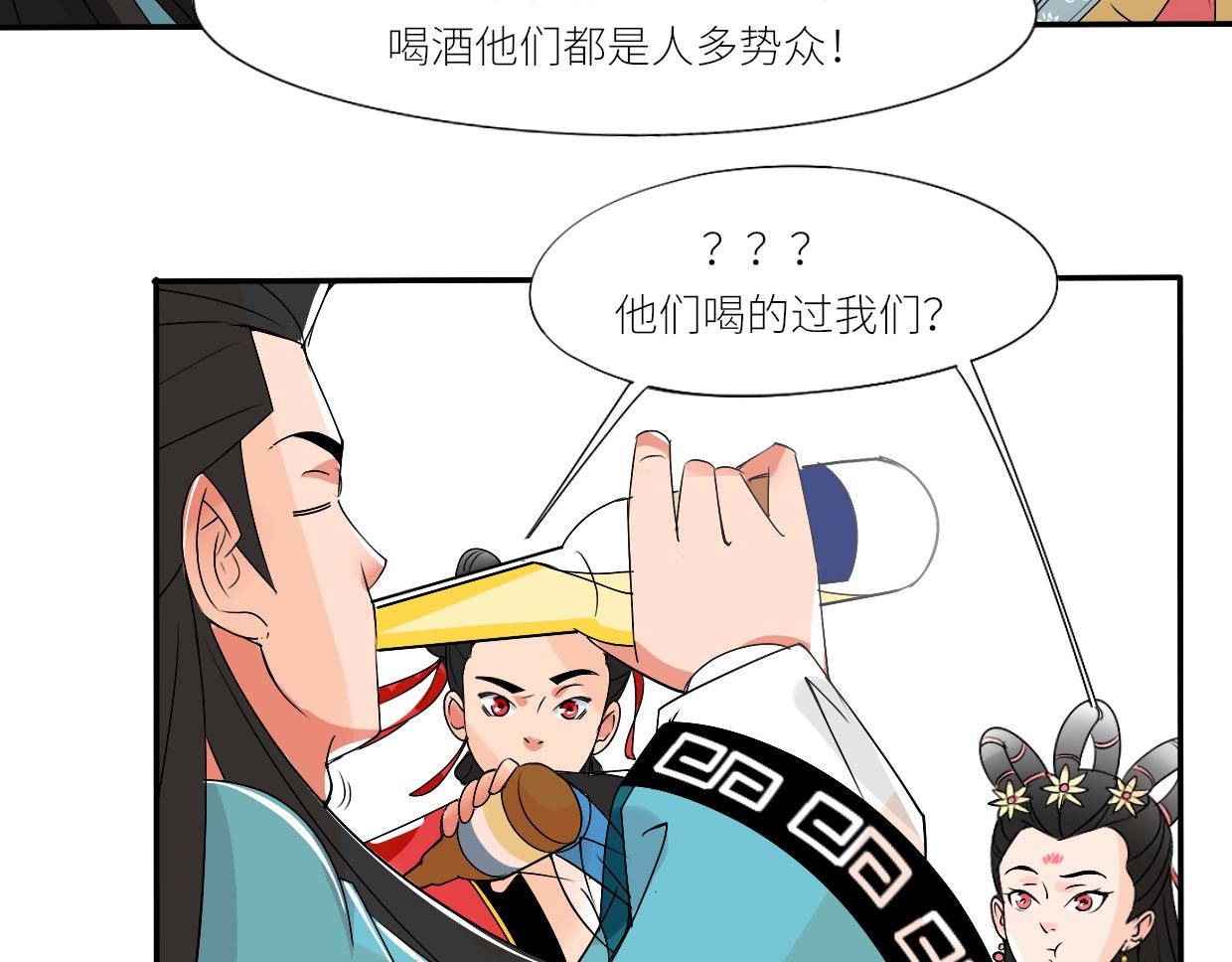 🍵八仙 赌约 第27页