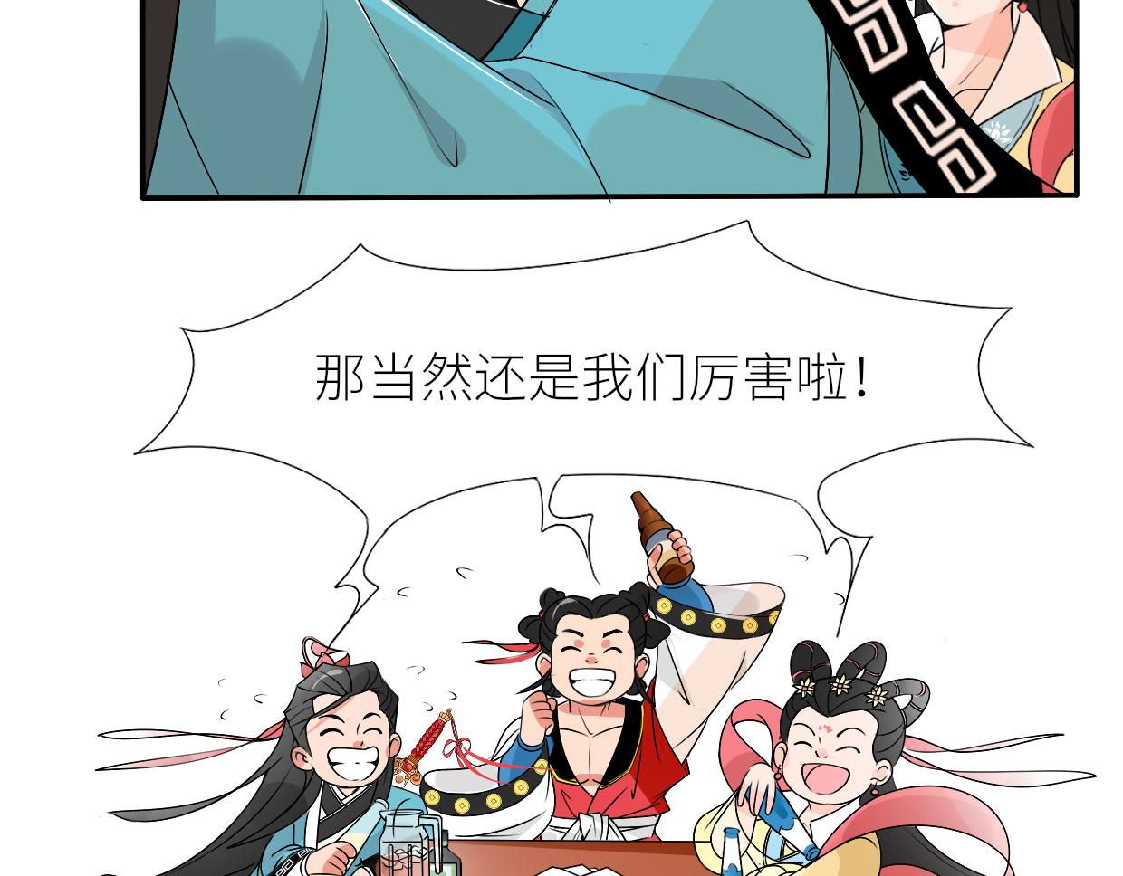 🍵八仙 赌约 第28页