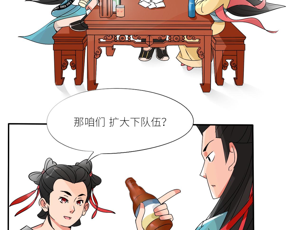 🍵八仙 赌约 第29页