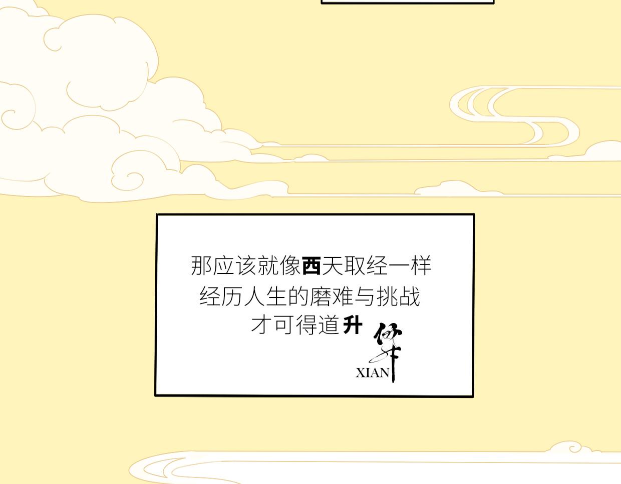 🍵八仙 赌约 第3页