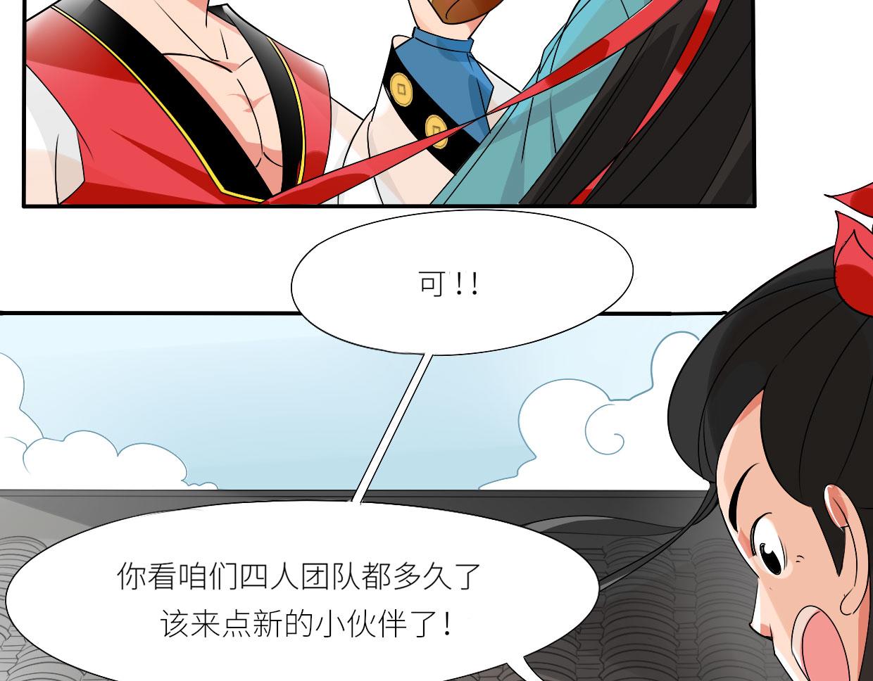 🍵八仙 赌约 第30页