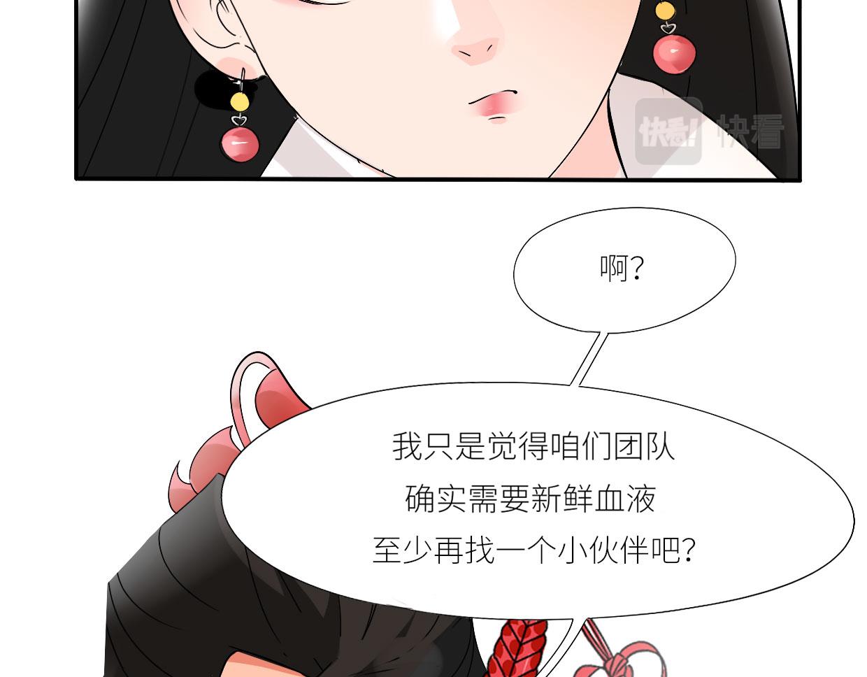 🍵八仙 赌约 第33页