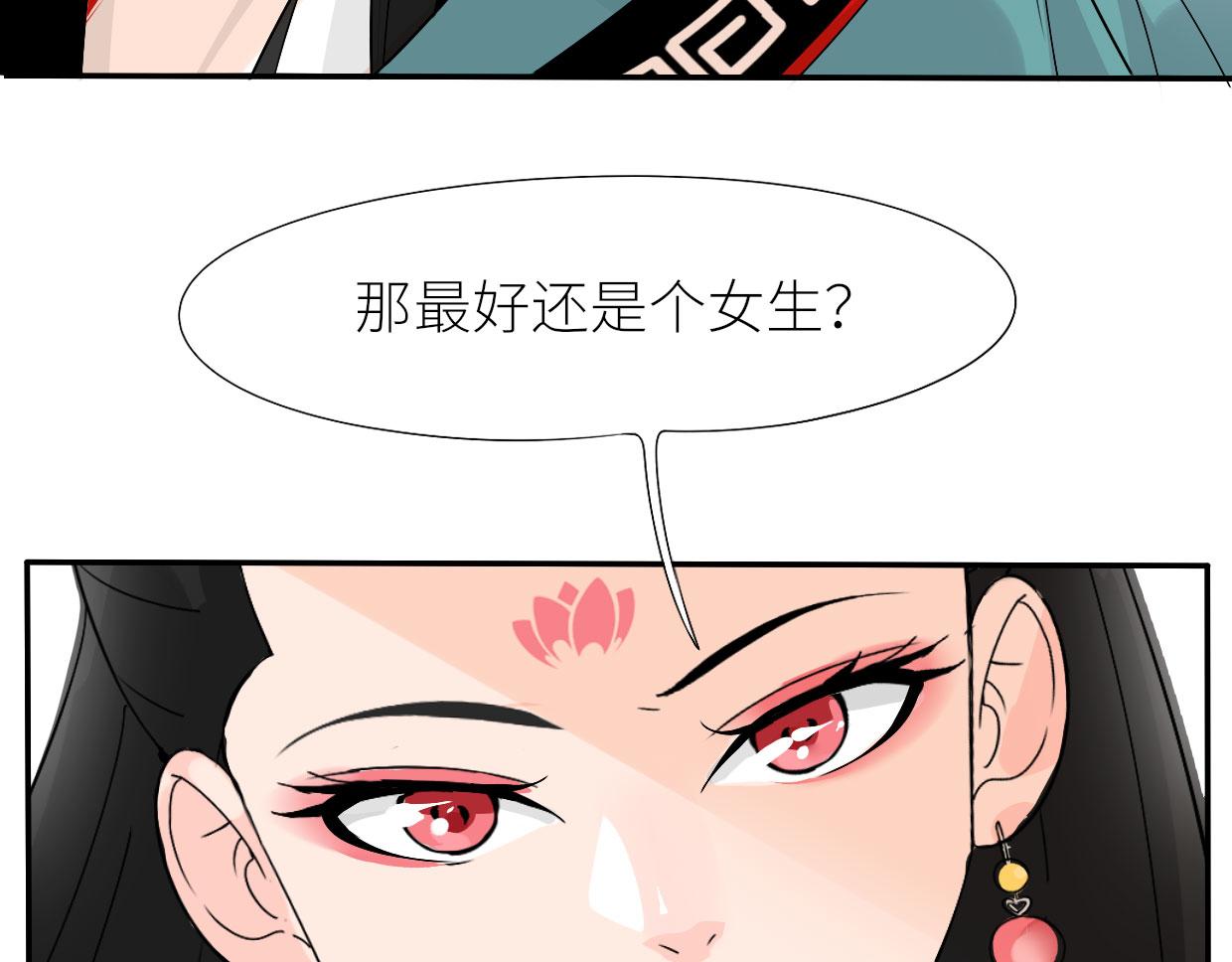 🍵八仙 赌约 第35页