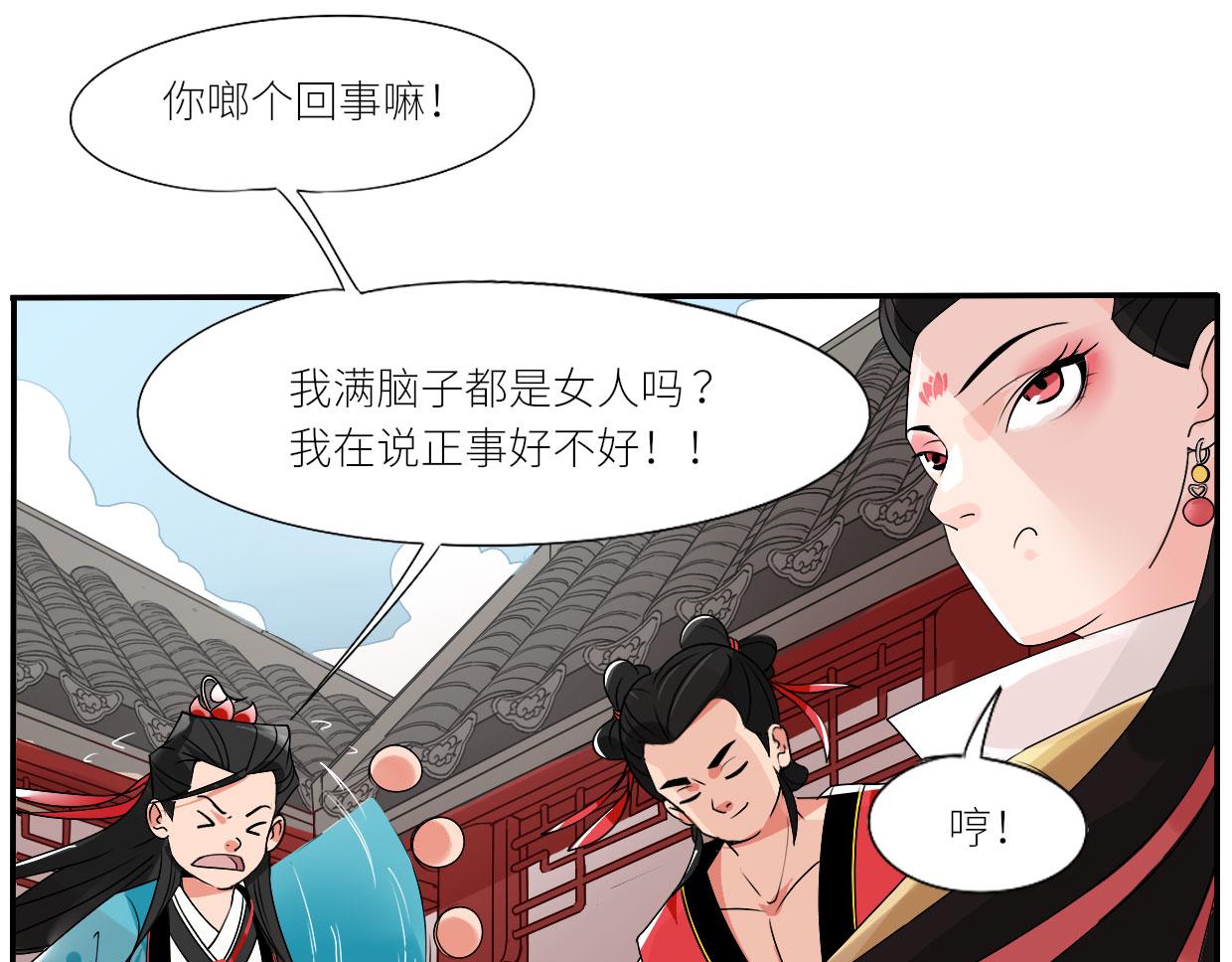 🍵八仙 赌约 第37页