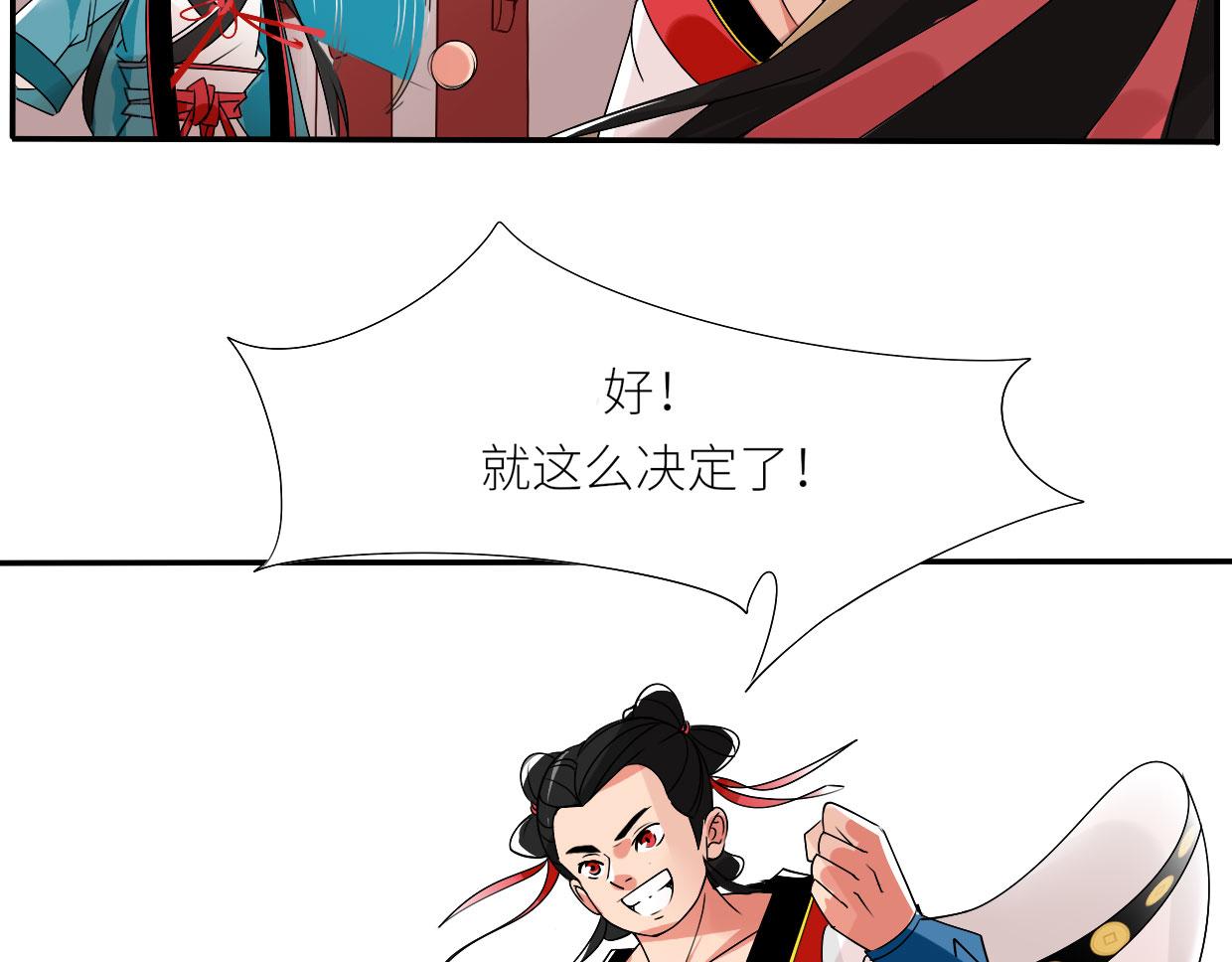 🍵八仙 赌约 第38页