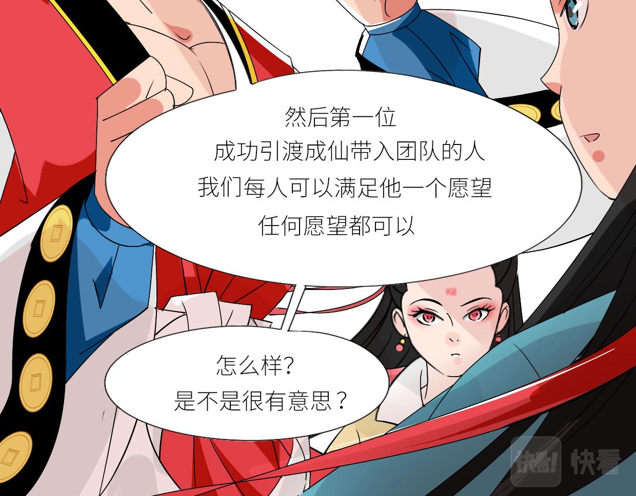🍵八仙 赌约 第41页