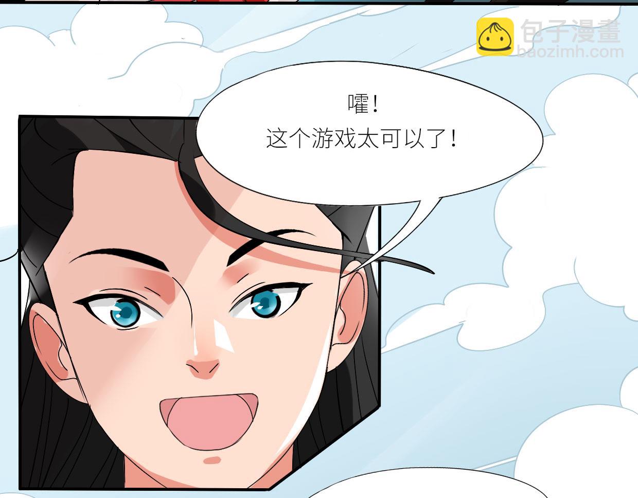 🍵八仙 赌约 第42页