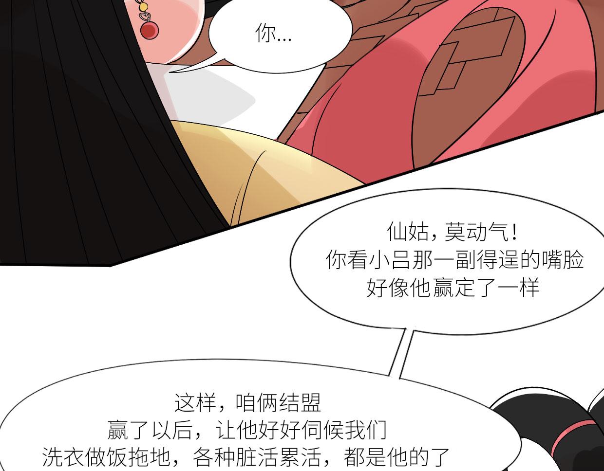 🍵八仙 赌约 第45页