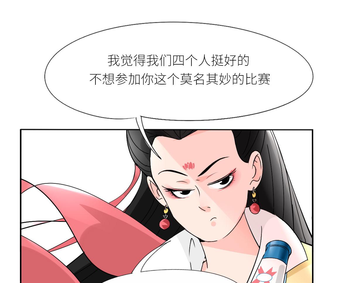 🍵八仙 赌约 第48页