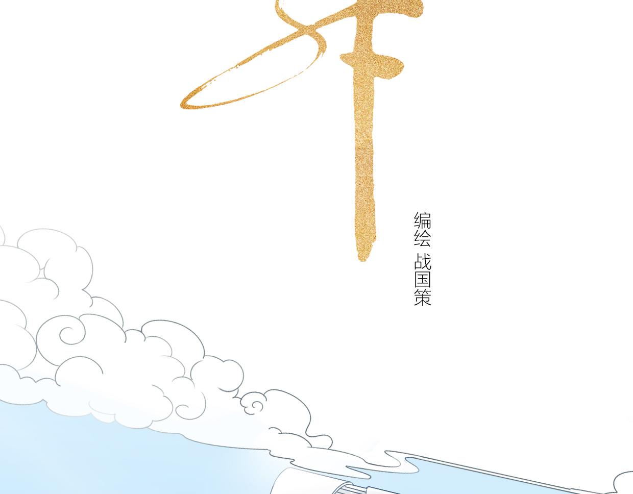 🍵八仙 赌约 第5页