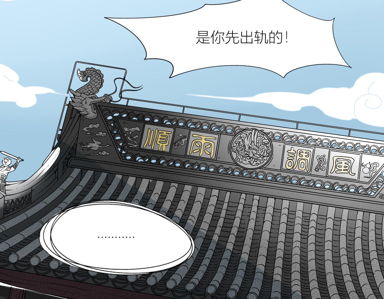 🍵八仙 赌约 第9页