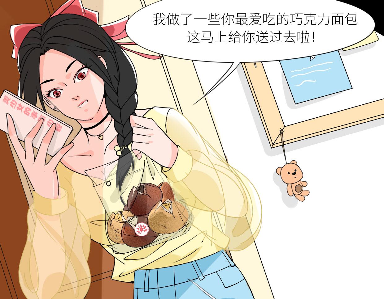 🍵八仙 烘焙女王何仙姑 第17页