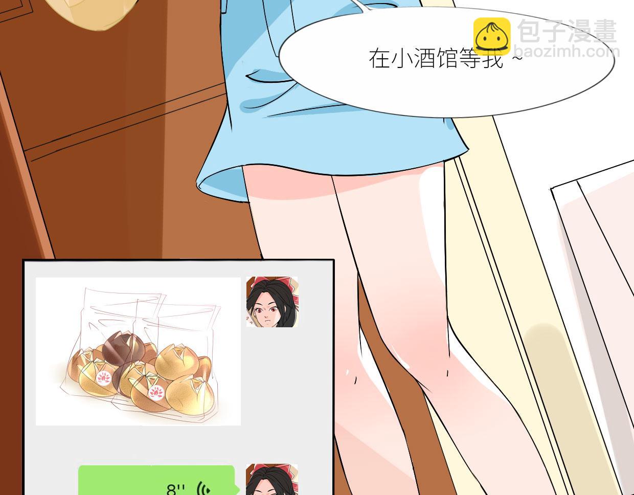 🍵八仙 烘焙女王何仙姑 第18页