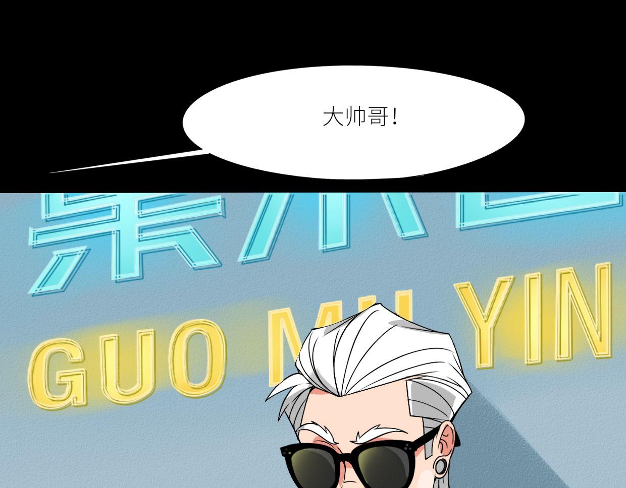 🍵八仙 烘焙女王何仙姑 第28页