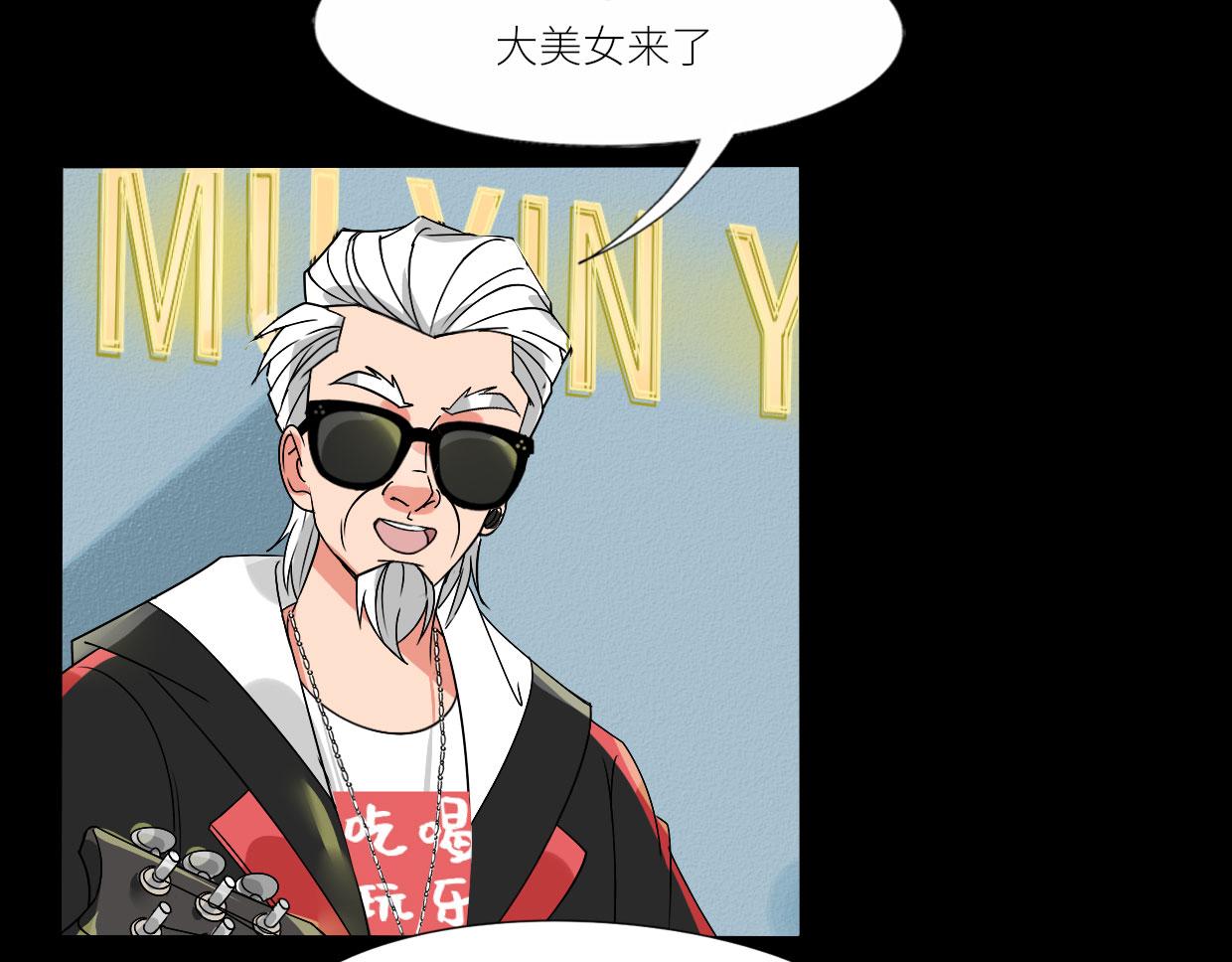 🍵八仙 烘焙女王何仙姑 第30页