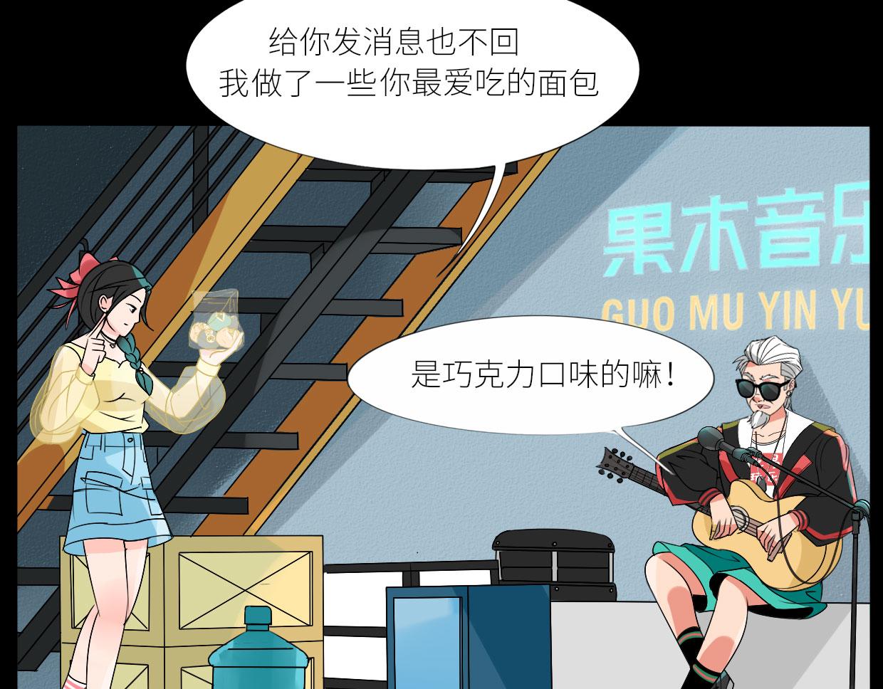 🍵八仙 烘焙女王何仙姑 第31页