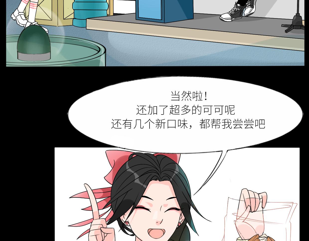 🍵八仙 烘焙女王何仙姑 第32页