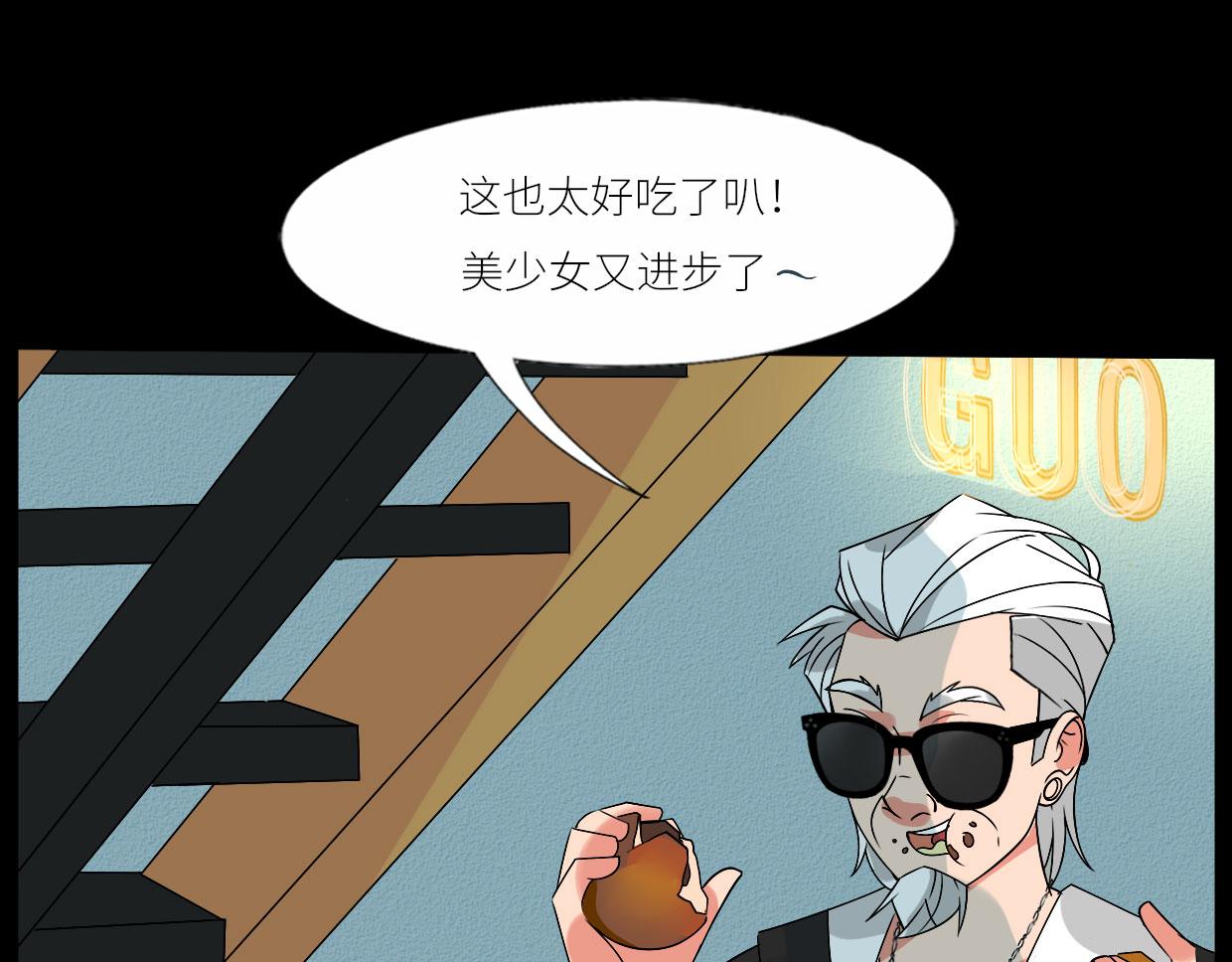 🍵八仙 烘焙女王何仙姑 第34页