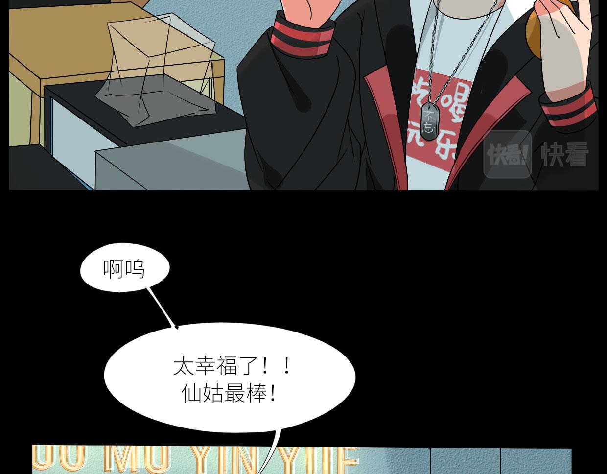 🍵八仙 烘焙女王何仙姑 第35页