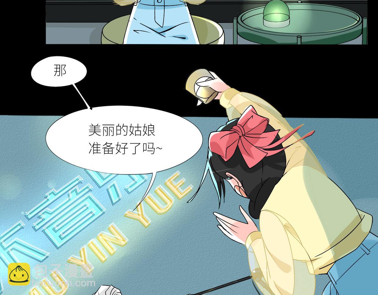 🍵八仙 烘焙女王何仙姑 第39页