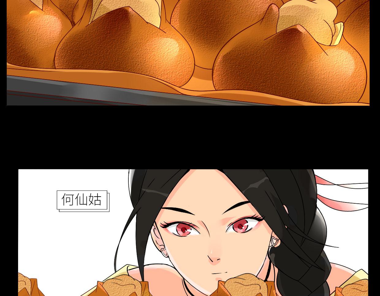 🍵八仙 烘焙女王何仙姑 第4页