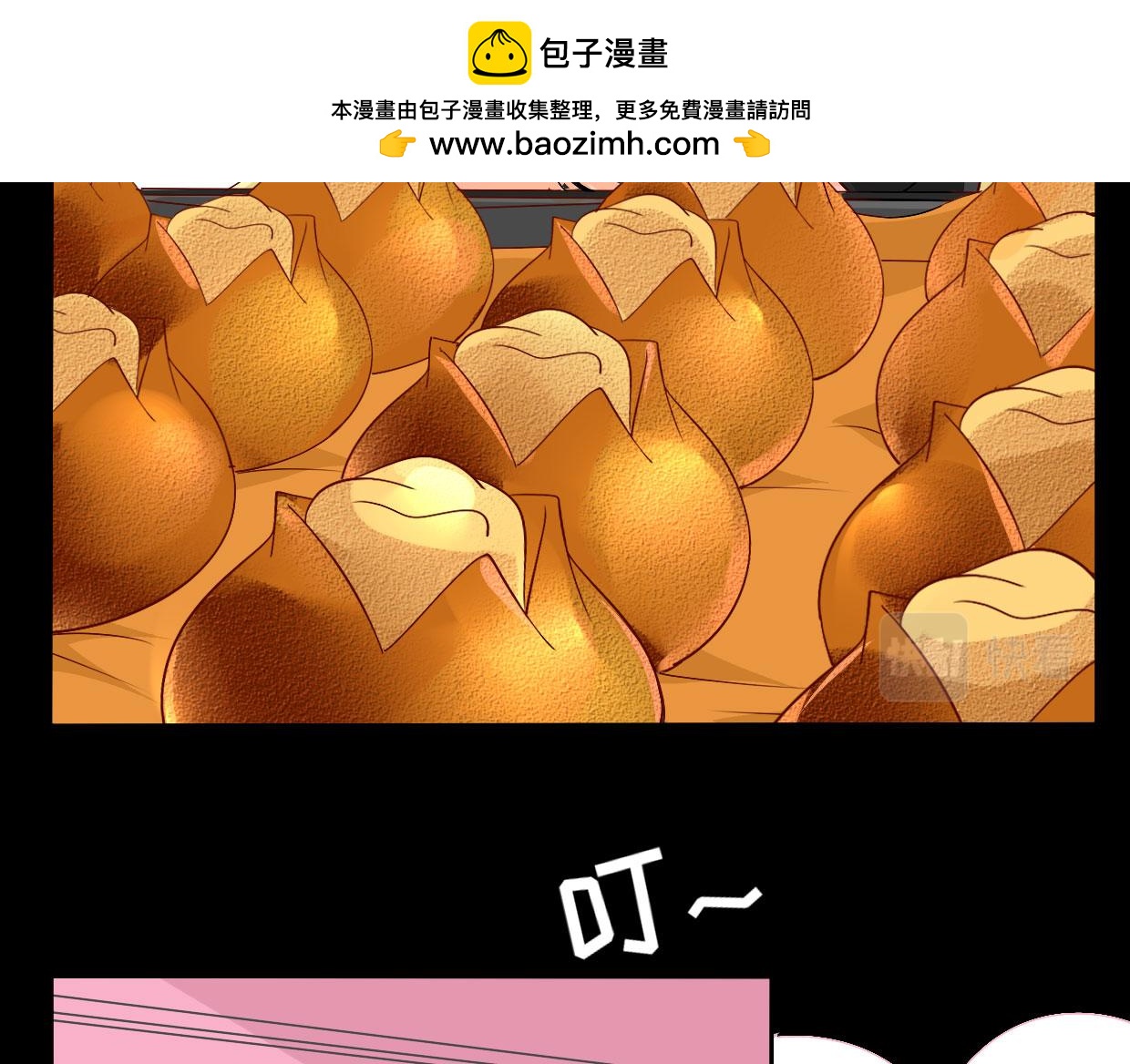 🍵八仙 烘焙女王何仙姑 第5页