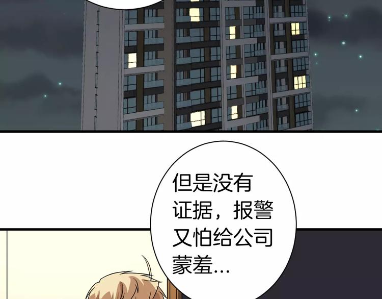 第11话 悸动时刻(1/2)-第11话