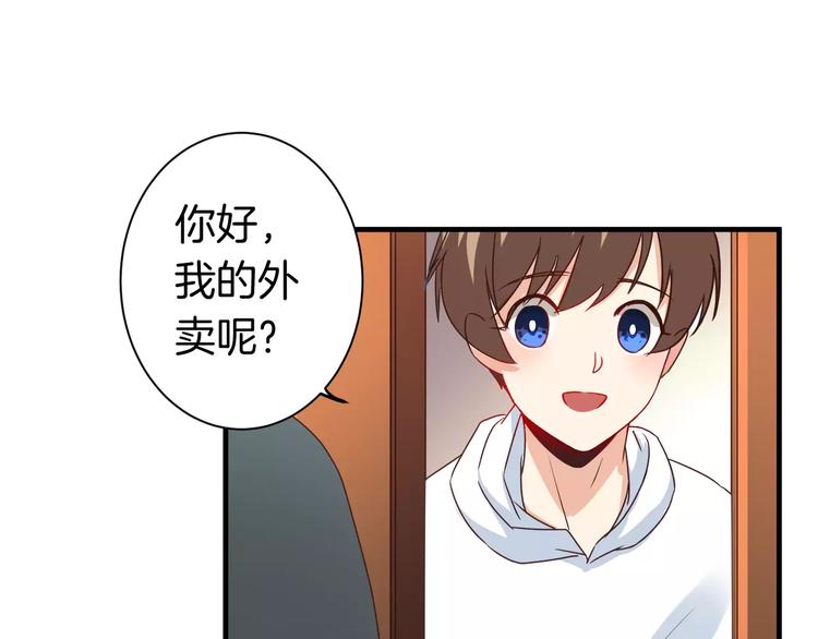 第13话 你的&ldquo;外卖&rdquo;到了(1/2)-第13话