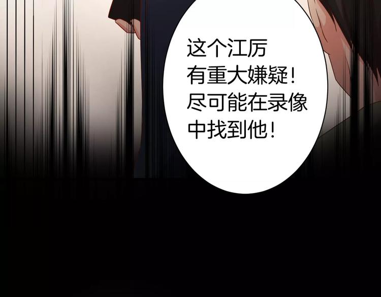 第13话 你的&ldquo;外卖&rdquo;到了(1/2)-第13话